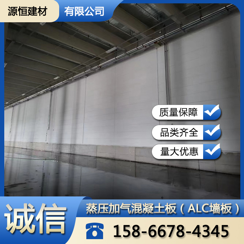 萊蕪砂加氣混凝土墻板生產工藝