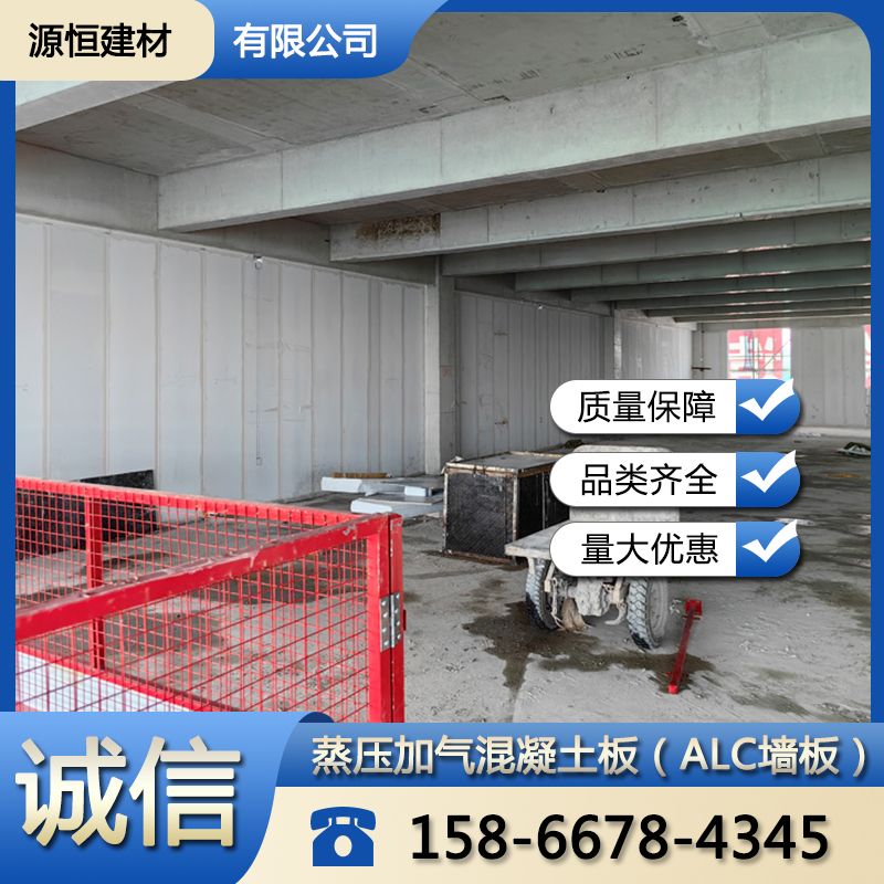 濟南蒸壓加氣混凝土墻板用途