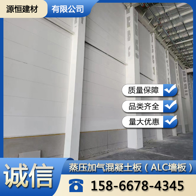 煙臺NALC板應用范圍